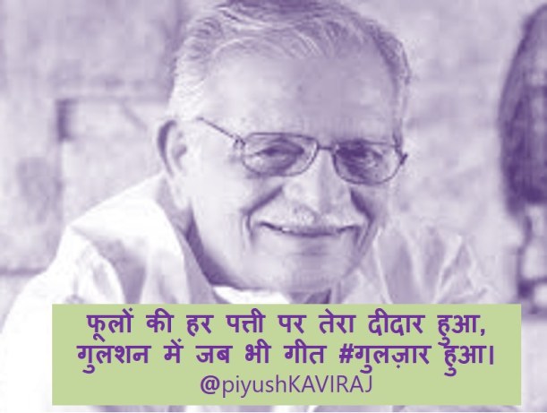 gulzar